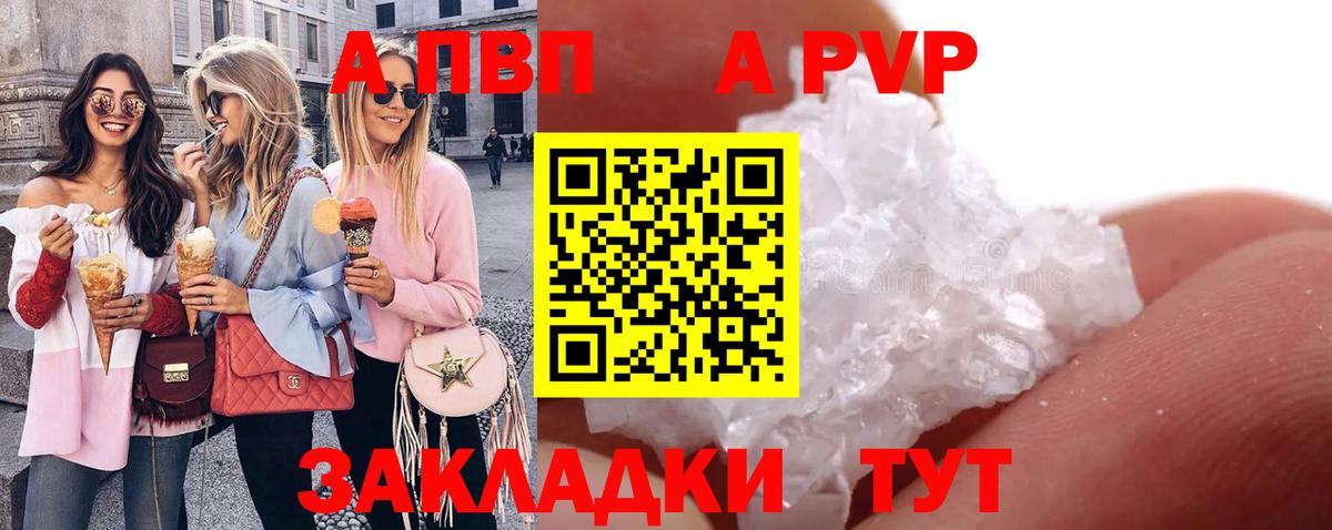 Альфа ПВП СК  A-PVP СК КРИС  APVP кристаллы  Вход с VPN  Alfa_PVP  Углич 