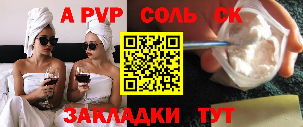 Alpha-PVP Соль Углич