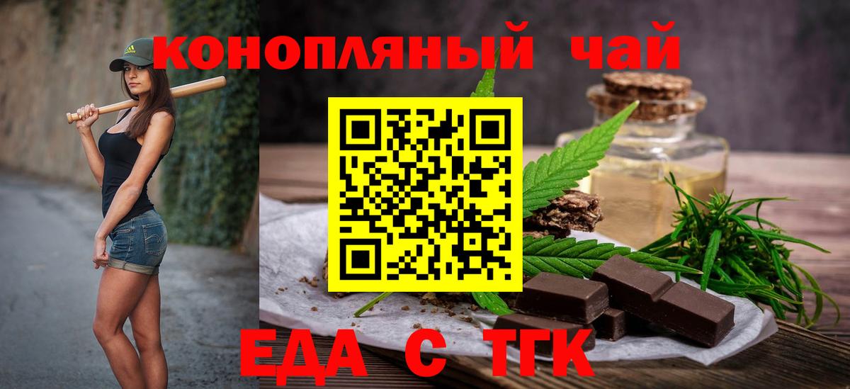 Cannafood конопля  Вход с VPN  Углич 