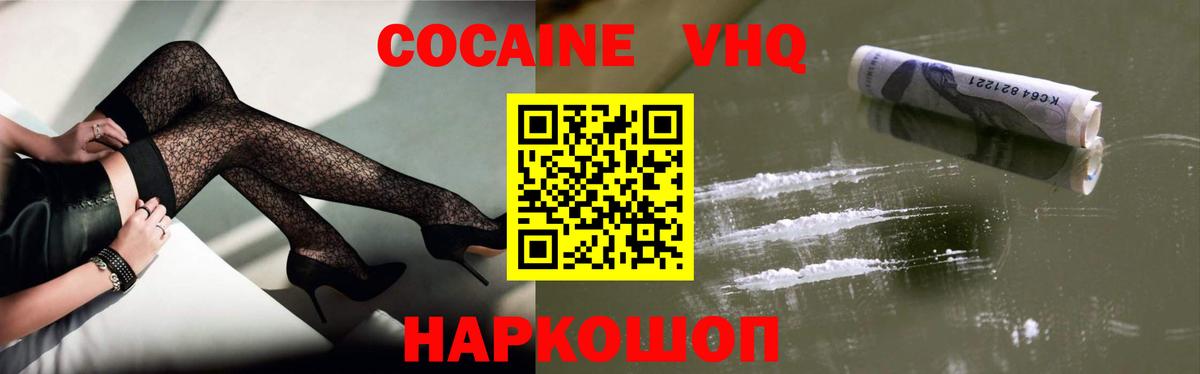 COCAIN Columbia Углич