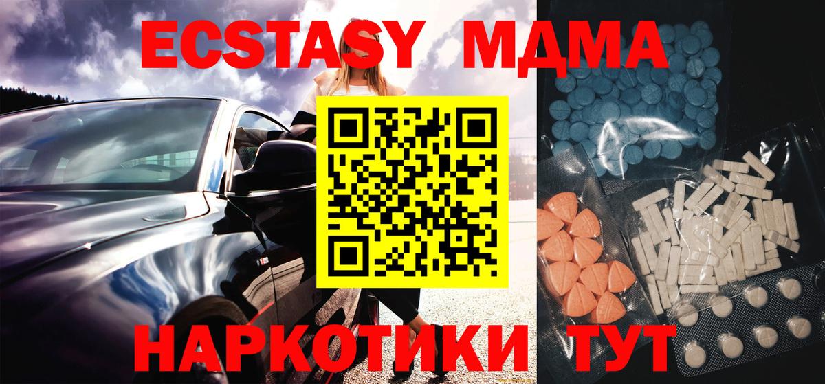 Ecstasy 99%  Ecstasy  Углич  Ecstasy таблы  Вход с VPN 