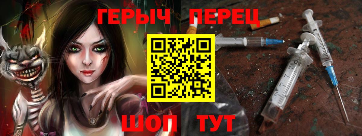 ГЕРОИН белый Углич
