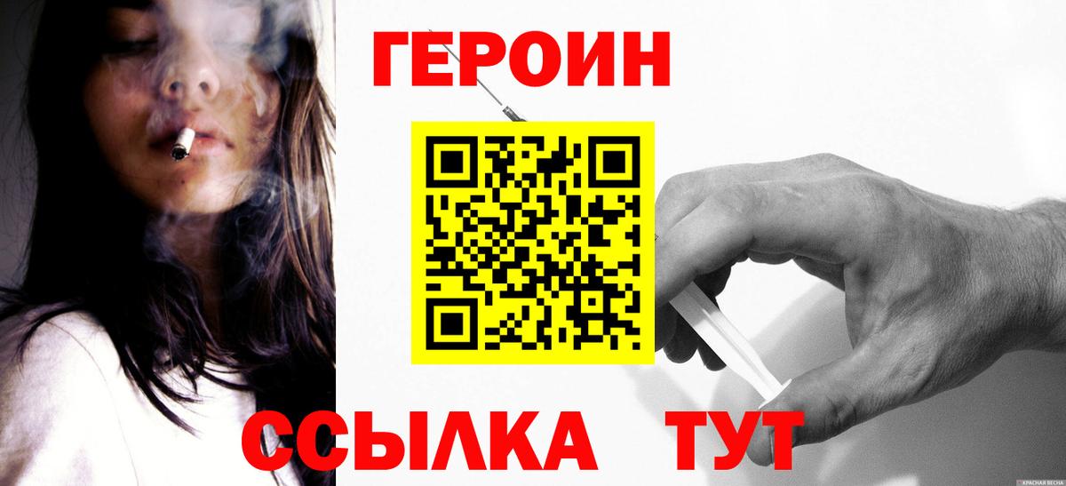 Углич  ГЕРОИН  Вход с VPN  ГЕРОИН гречка 