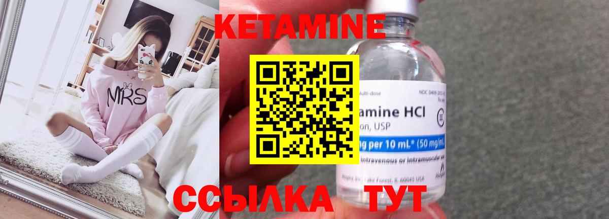 Углич  Кетамин VHQ  Вход с VPN  КЕТАМИН ketamine 