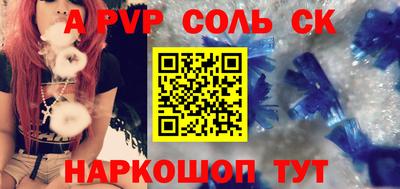 альфа пвп Малгобек
