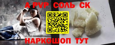 альфа пвп Малгобек