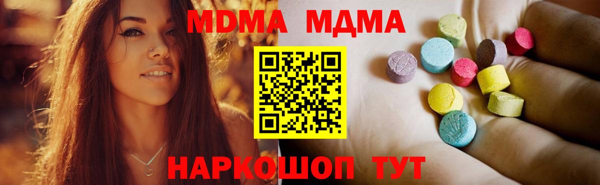 MDMA  МДМА crystal  Вход с VPN  Углич 