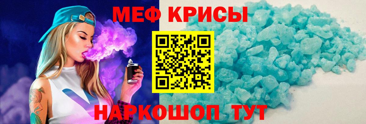 Углич  Меф мяу мяу  OMG ссылка  МЕФ  Вход с VPN  Мефедрон VHQ 