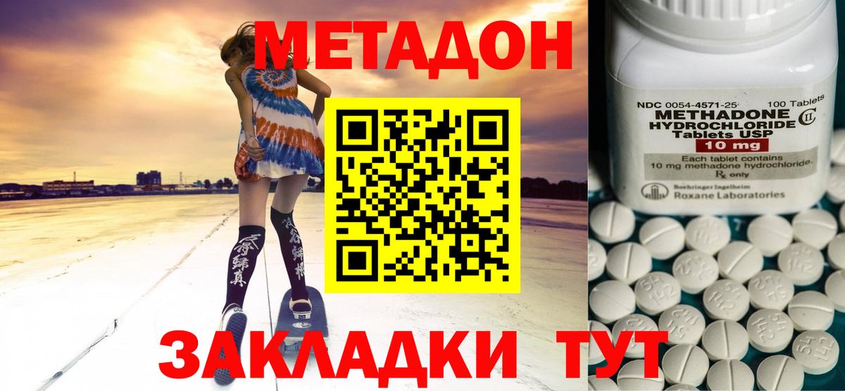 Углич  Метадон мёд  мега рабочий сайт  Вход с VPN  МЕТАДОН VHQ 