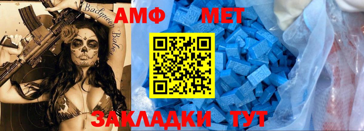 Углич  Первитин пудра  Вход с VPN 