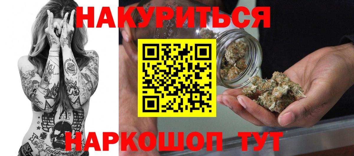 Марихуана Bruce Banner Углич